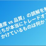 eyecatch